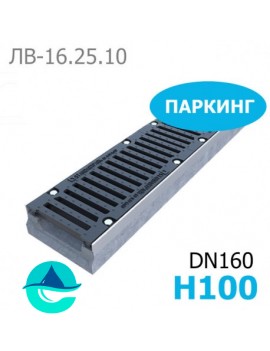 Maxi DN160 H100 лоток бетонный водоотводный 